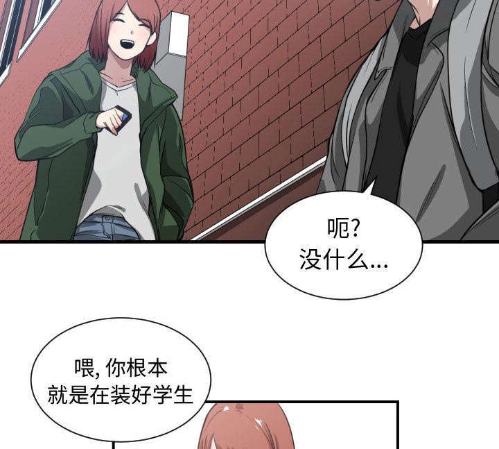 《双面冤家》漫画最新章节第7章：边缘人免费下拉式在线观看章节第【32】张图片