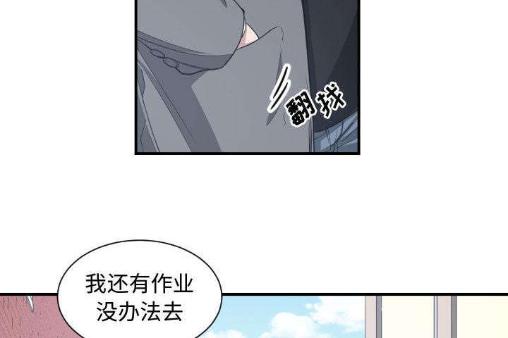 《双面冤家》漫画最新章节第7章：边缘人免费下拉式在线观看章节第【36】张图片