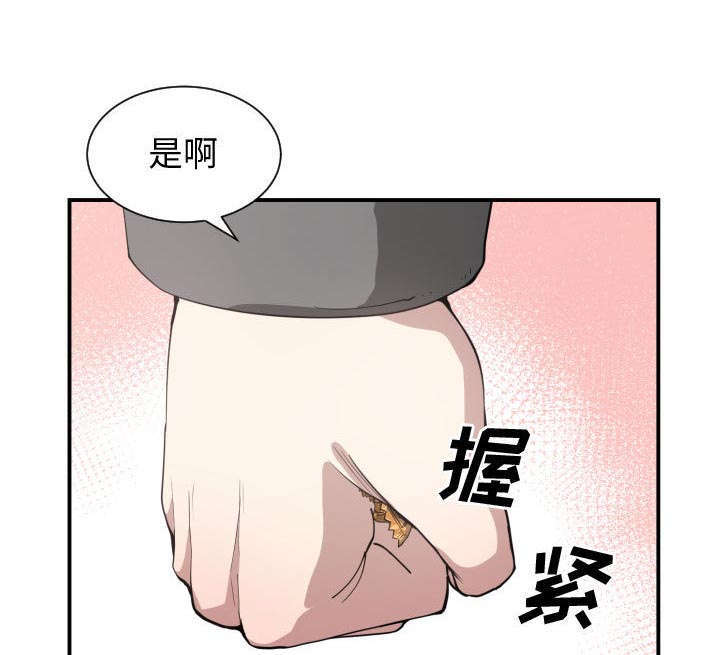 《双面冤家》漫画最新章节第7章：边缘人免费下拉式在线观看章节第【2】张图片