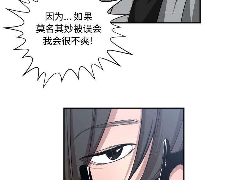 《双面冤家》漫画最新章节第14章：下课后来我家免费下拉式在线观看章节第【43】张图片