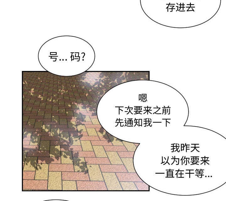 《双面冤家》漫画最新章节第14章：下课后来我家免费下拉式在线观看章节第【32】张图片