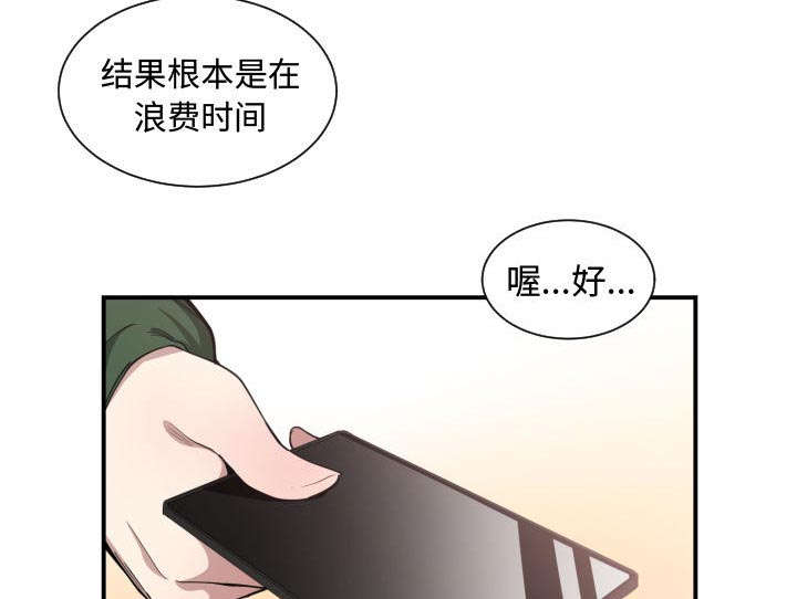 《双面冤家》漫画最新章节第14章：下课后来我家免费下拉式在线观看章节第【31】张图片