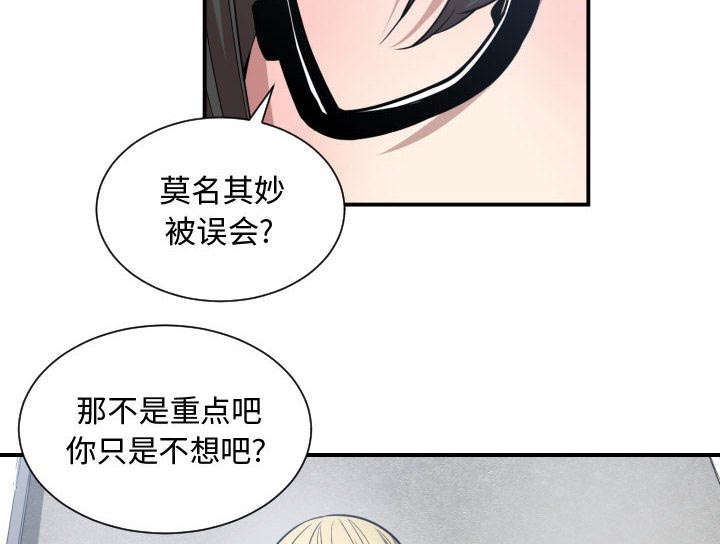 《双面冤家》漫画最新章节第14章：下课后来我家免费下拉式在线观看章节第【42】张图片