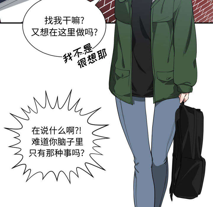 《双面冤家》漫画最新章节第14章：下课后来我家免费下拉式在线观看章节第【54】张图片