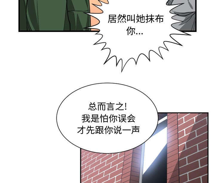 《双面冤家》漫画最新章节第14章：下课后来我家免费下拉式在线观看章节第【47】张图片