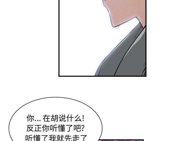 《双面冤家》漫画最新章节第14章：下课后来我家免费下拉式在线观看章节第【38】张图片