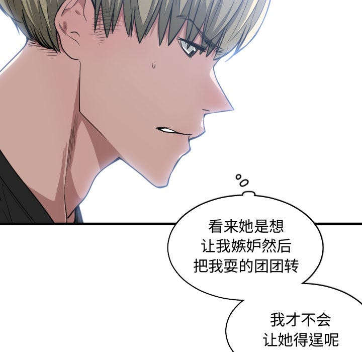 《双面冤家》漫画最新章节第15章：绝不打给你免费下拉式在线观看章节第【12】张图片