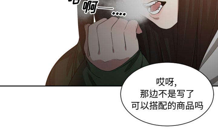 《双面冤家》漫画最新章节第15章：绝不打给你免费下拉式在线观看章节第【33】张图片