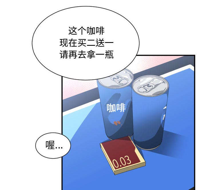 《双面冤家》漫画最新章节第15章：绝不打给你免费下拉式在线观看章节第【35】张图片