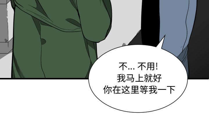 《双面冤家》漫画最新章节第15章：绝不打给你免费下拉式在线观看章节第【40】张图片