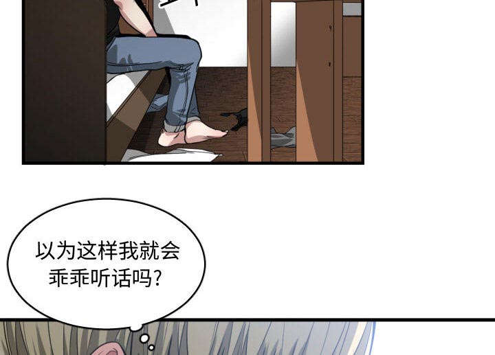 《双面冤家》漫画最新章节第15章：绝不打给你免费下拉式在线观看章节第【13】张图片