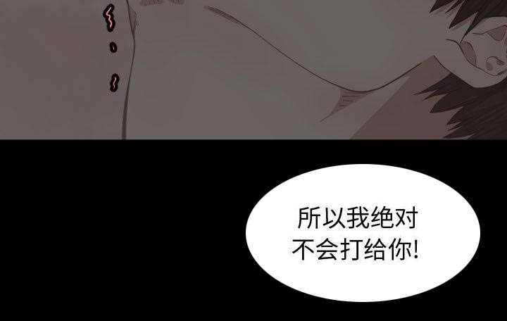 《双面冤家》漫画最新章节第15章：绝不打给你免费下拉式在线观看章节第【5】张图片