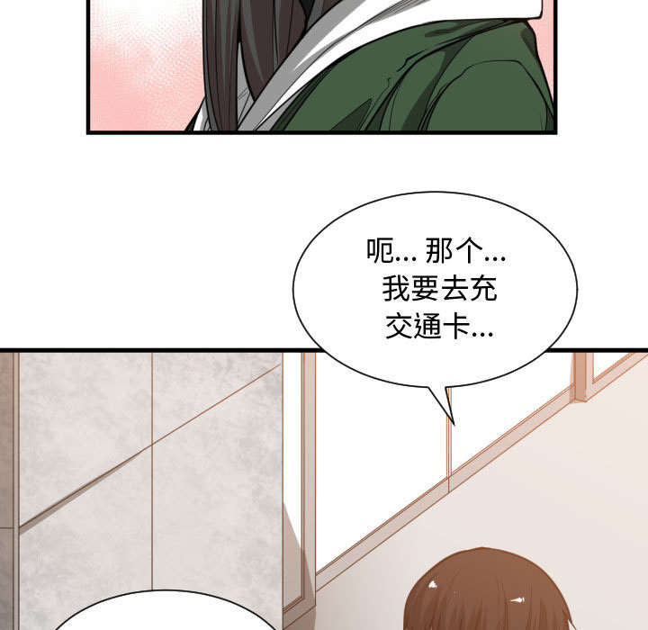 《双面冤家》漫画最新章节第15章：绝不打给你免费下拉式在线观看章节第【42】张图片