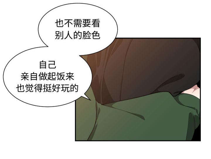 《双面冤家》漫画最新章节第15章：绝不打给你免费下拉式在线观看章节第【49】张图片