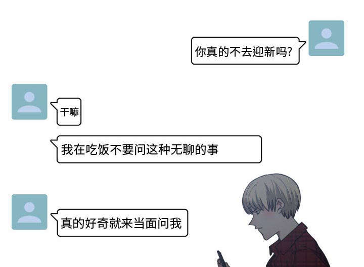 《双面冤家》漫画最新章节第20章：来不来免费下拉式在线观看章节第【22】张图片