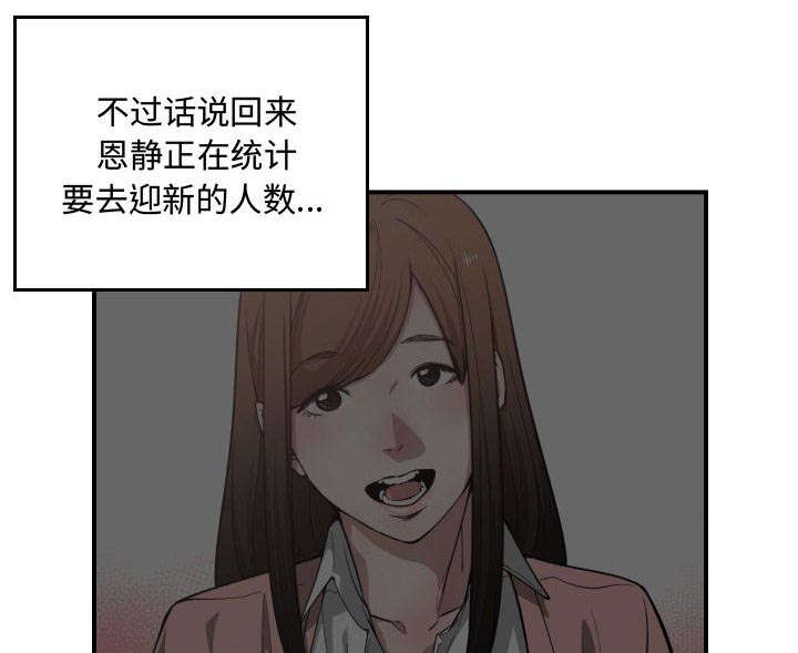 《双面冤家》漫画最新章节第20章：来不来免费下拉式在线观看章节第【34】张图片