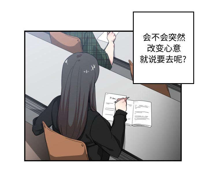 《双面冤家》漫画最新章节第20章：来不来免费下拉式在线观看章节第【31】张图片