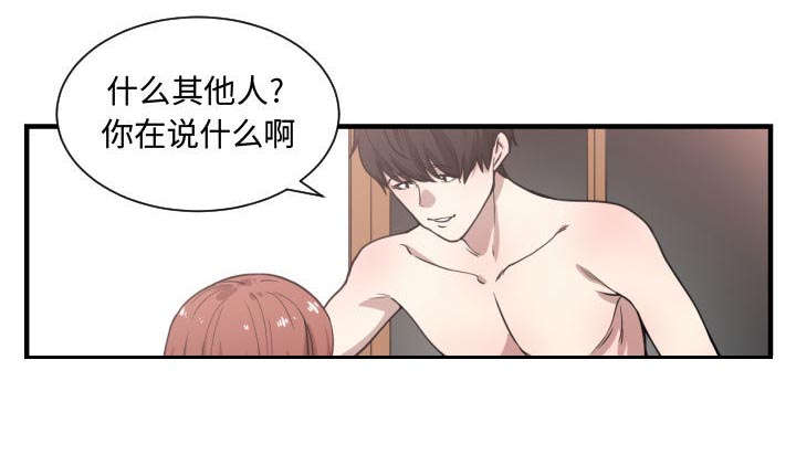 《双面冤家》漫画最新章节第23章：有那么一个人免费下拉式在线观看章节第【54】张图片