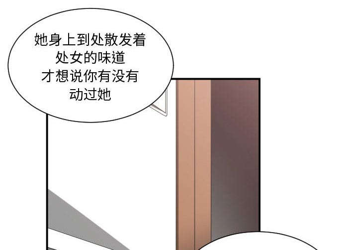 《双面冤家》漫画最新章节第23章：有那么一个人免费下拉式在线观看章节第【42】张图片