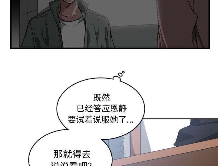 《双面冤家》漫画最新章节第23章：有那么一个人免费下拉式在线观看章节第【14】张图片