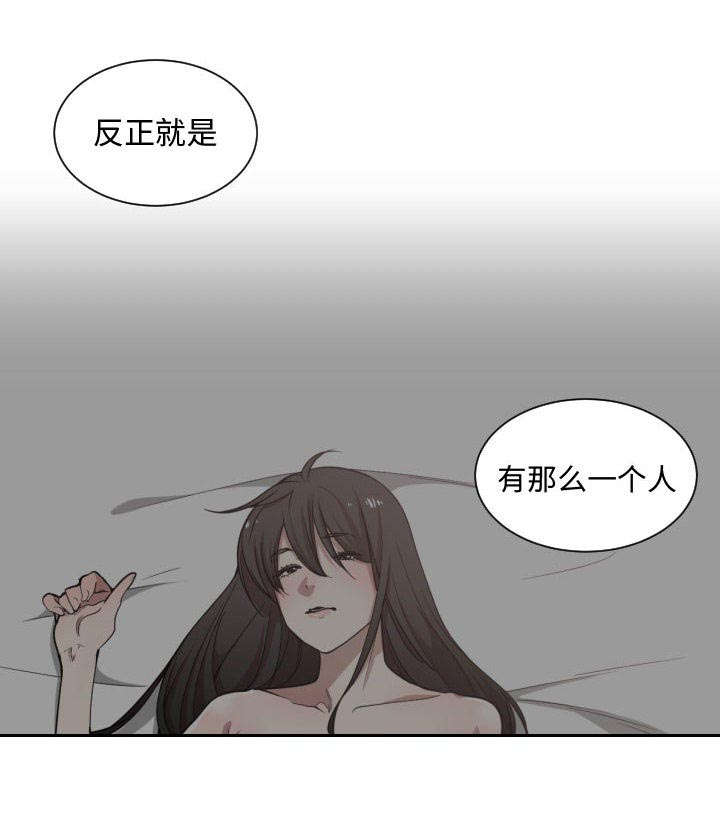 《双面冤家》漫画最新章节第23章：有那么一个人免费下拉式在线观看章节第【38】张图片