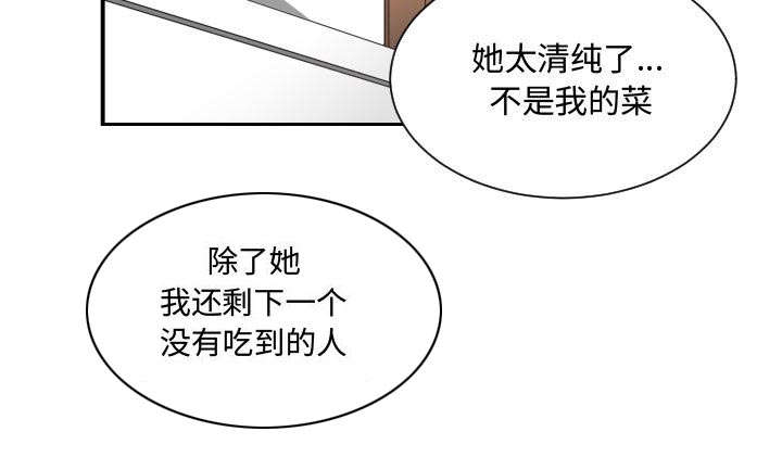 《双面冤家》漫画最新章节第23章：有那么一个人免费下拉式在线观看章节第【41】张图片