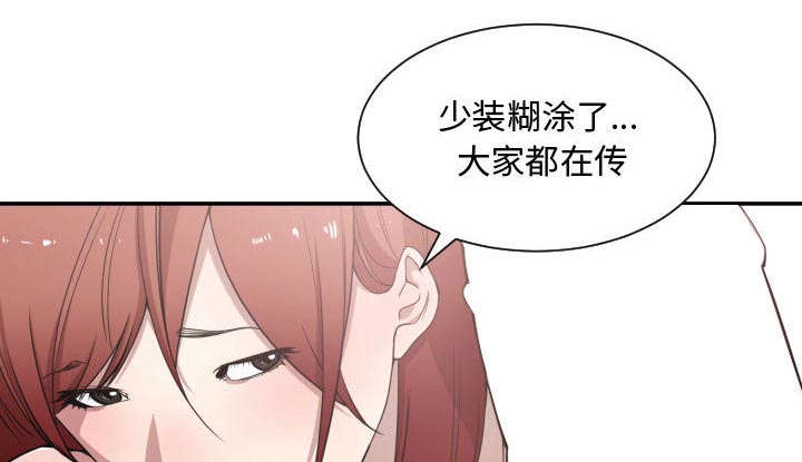 《双面冤家》漫画最新章节第23章：有那么一个人免费下拉式在线观看章节第【53】张图片