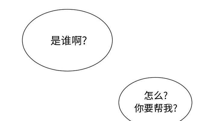 《双面冤家》漫画最新章节第23章：有那么一个人免费下拉式在线观看章节第【40】张图片