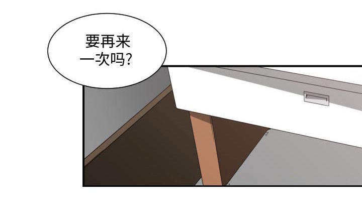 《双面冤家》漫画最新章节第23章：有那么一个人免费下拉式在线观看章节第【20】张图片