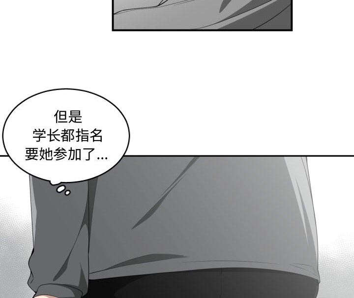 《双面冤家》漫画最新章节第23章：有那么一个人免费下拉式在线观看章节第【9】张图片