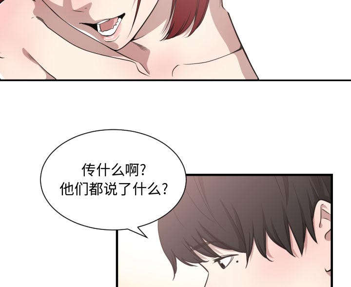 《双面冤家》漫画最新章节第23章：有那么一个人免费下拉式在线观看章节第【52】张图片