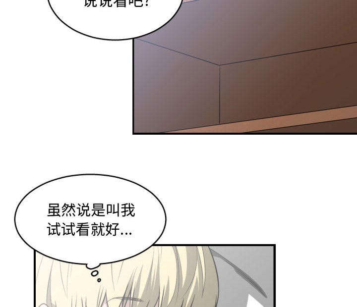 《双面冤家》漫画最新章节第23章：有那么一个人免费下拉式在线观看章节第【13】张图片