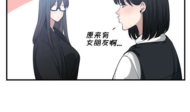 《双面冤家》漫画最新章节第24章：一起去吧免费下拉式在线观看章节第【33】张图片