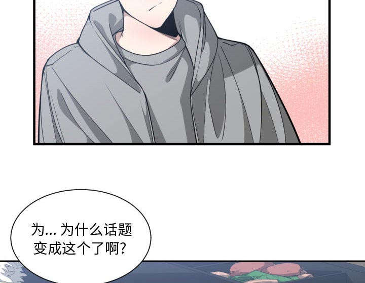 《双面冤家》漫画最新章节第24章：一起去吧免费下拉式在线观看章节第【21】张图片