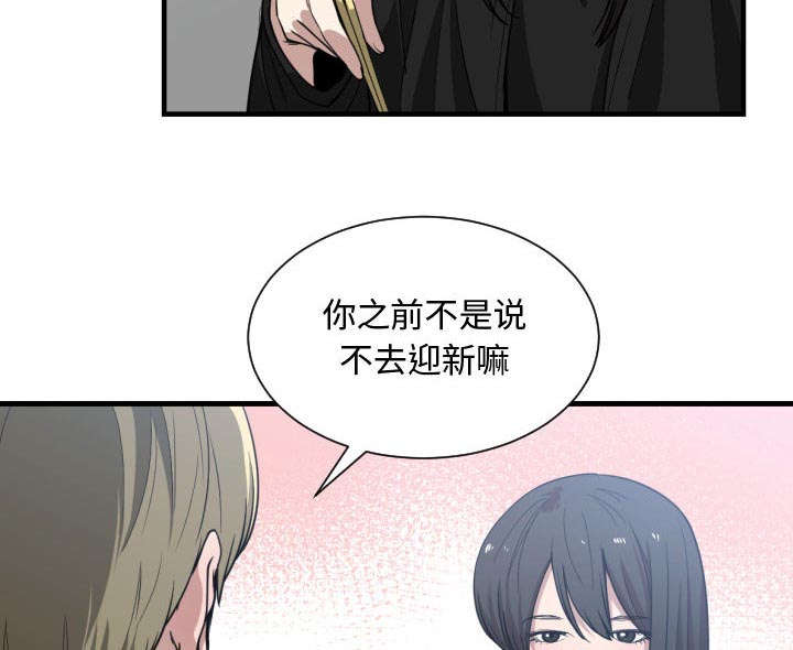 《双面冤家》漫画最新章节第24章：一起去吧免费下拉式在线观看章节第【27】张图片