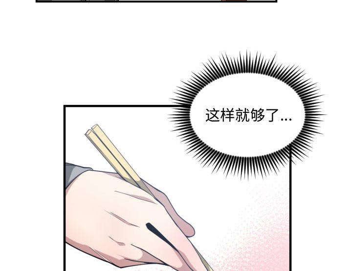 《双面冤家》漫画最新章节第24章：一起去吧免费下拉式在线观看章节第【12】张图片