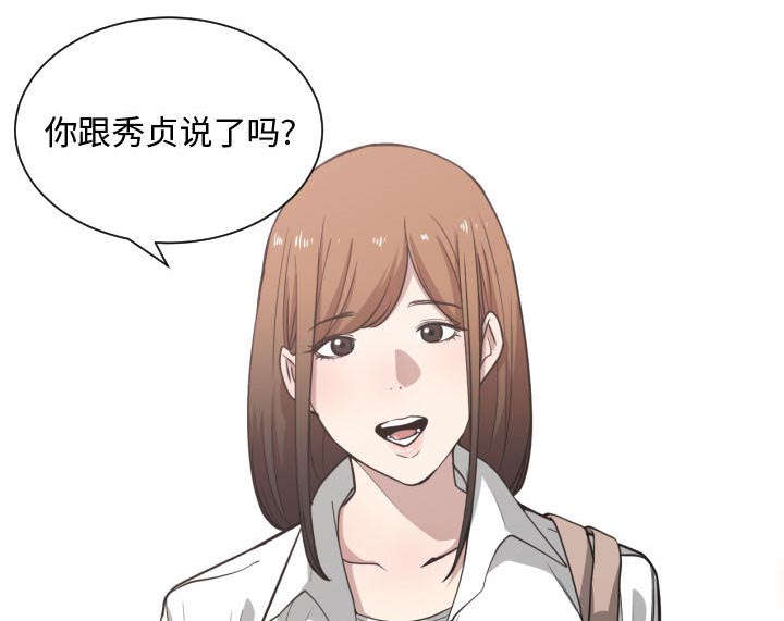 《双面冤家》漫画最新章节第24章：一起去吧免费下拉式在线观看章节第【4】张图片