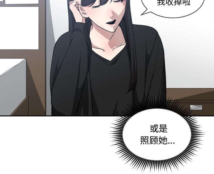 《双面冤家》漫画最新章节第24章：一起去吧免费下拉式在线观看章节第【10】张图片