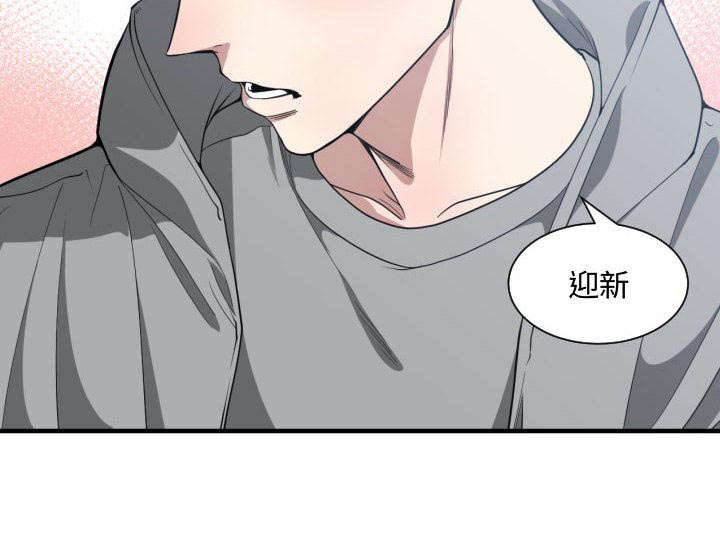 《双面冤家》漫画最新章节第24章：一起去吧免费下拉式在线观看章节第【15】张图片