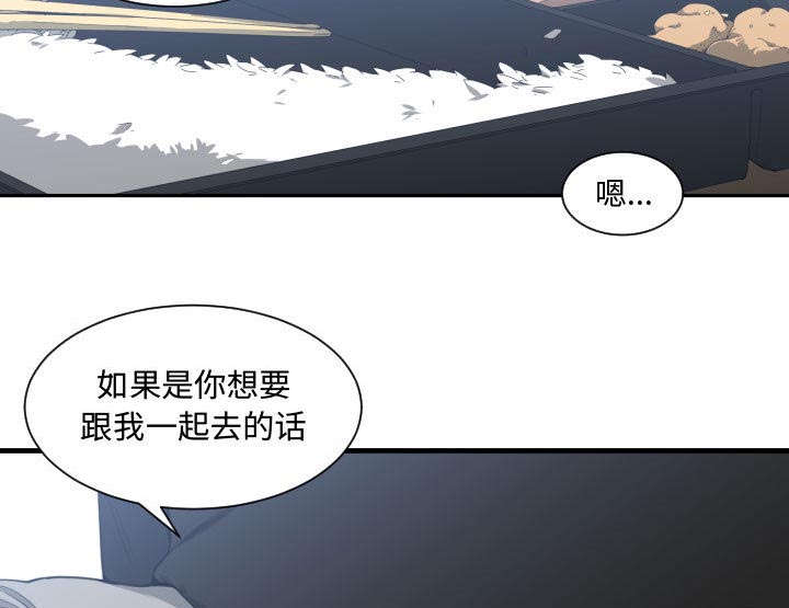 《双面冤家》漫画最新章节第24章：一起去吧免费下拉式在线观看章节第【20】张图片