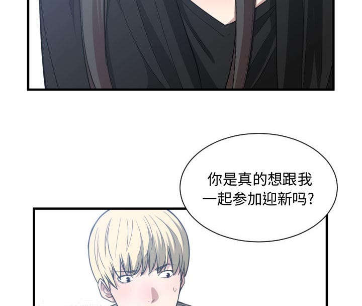 《双面冤家》漫画最新章节第24章：一起去吧免费下拉式在线观看章节第【22】张图片