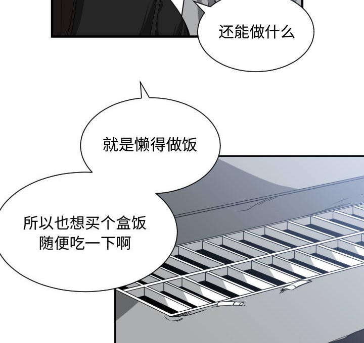 《双面冤家》漫画最新章节第24章：一起去吧免费下拉式在线观看章节第【40】张图片