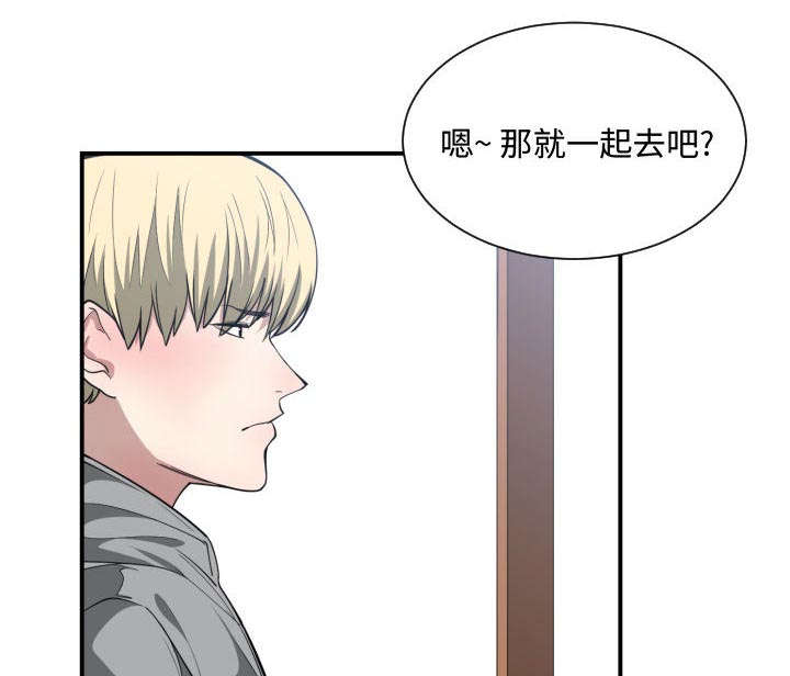 《双面冤家》漫画最新章节第24章：一起去吧免费下拉式在线观看章节第【13】张图片