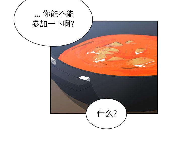 《双面冤家》漫画最新章节第24章：一起去吧免费下拉式在线观看章节第【25】张图片