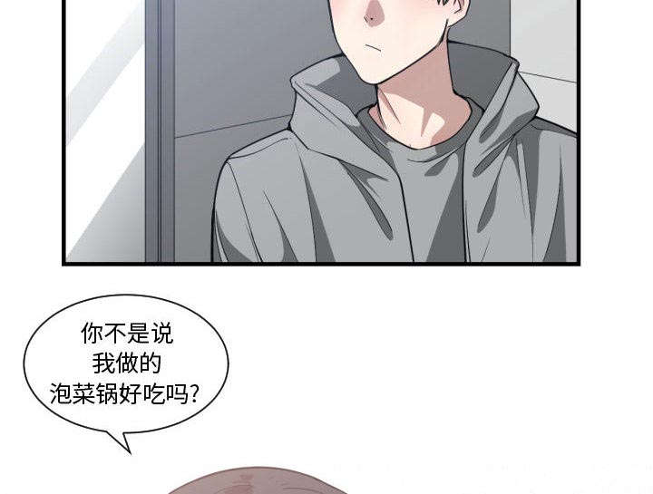 《双面冤家》漫画最新章节第24章：一起去吧免费下拉式在线观看章节第【37】张图片