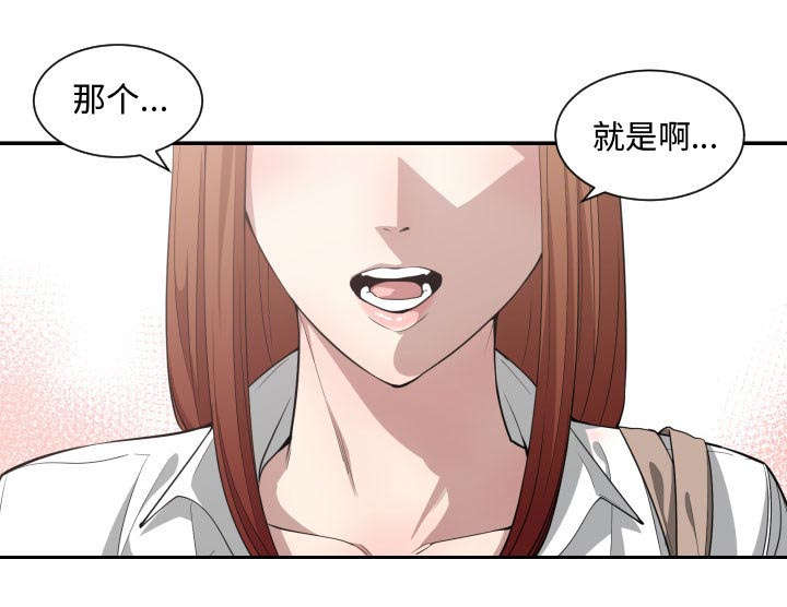 《双面冤家》漫画最新章节第24章：一起去吧免费下拉式在线观看章节第【5】张图片