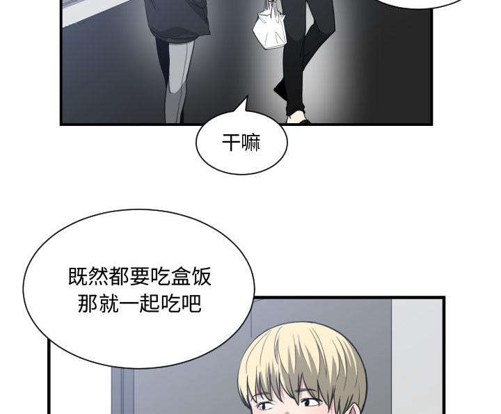 《双面冤家》漫画最新章节第24章：一起去吧免费下拉式在线观看章节第【38】张图片