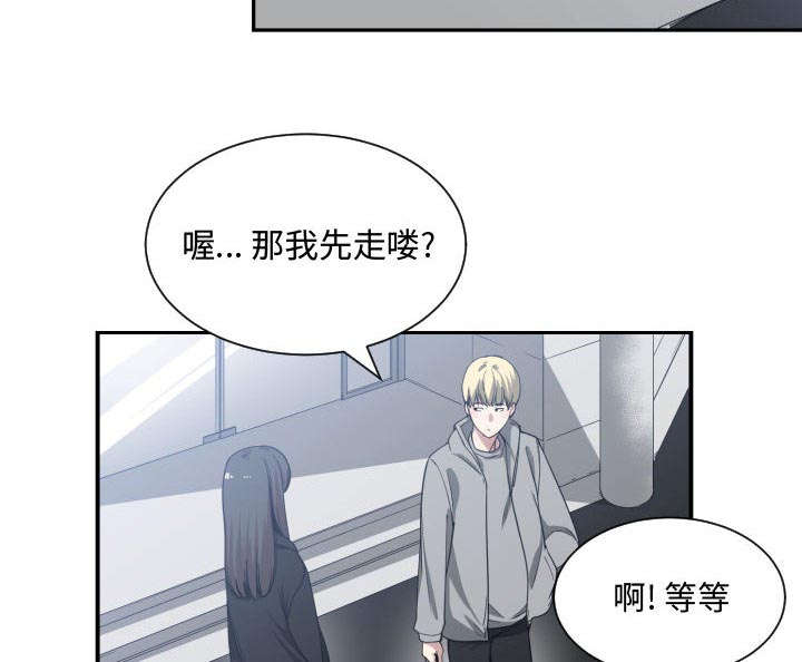 《双面冤家》漫画最新章节第24章：一起去吧免费下拉式在线观看章节第【39】张图片