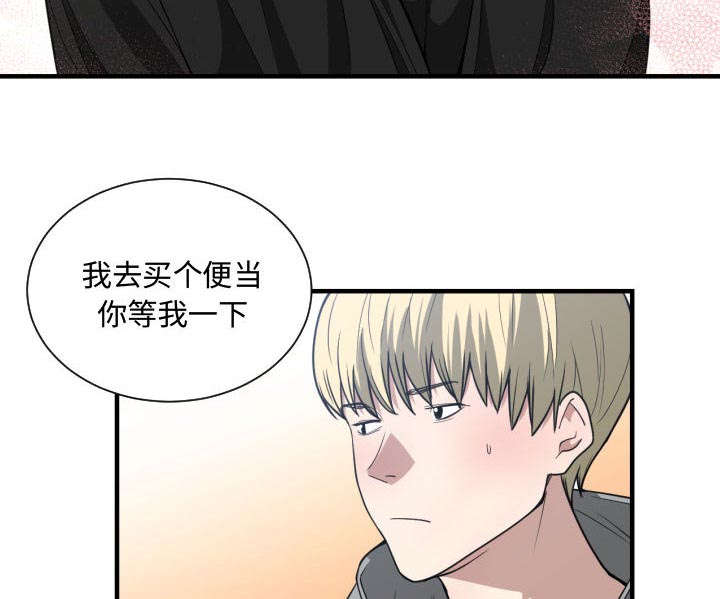 《双面冤家》漫画最新章节第24章：一起去吧免费下拉式在线观看章节第【35】张图片