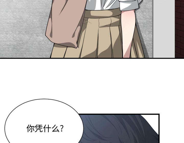 《双面冤家》漫画最新章节第29章：学长免费下拉式在线观看章节第【3】张图片